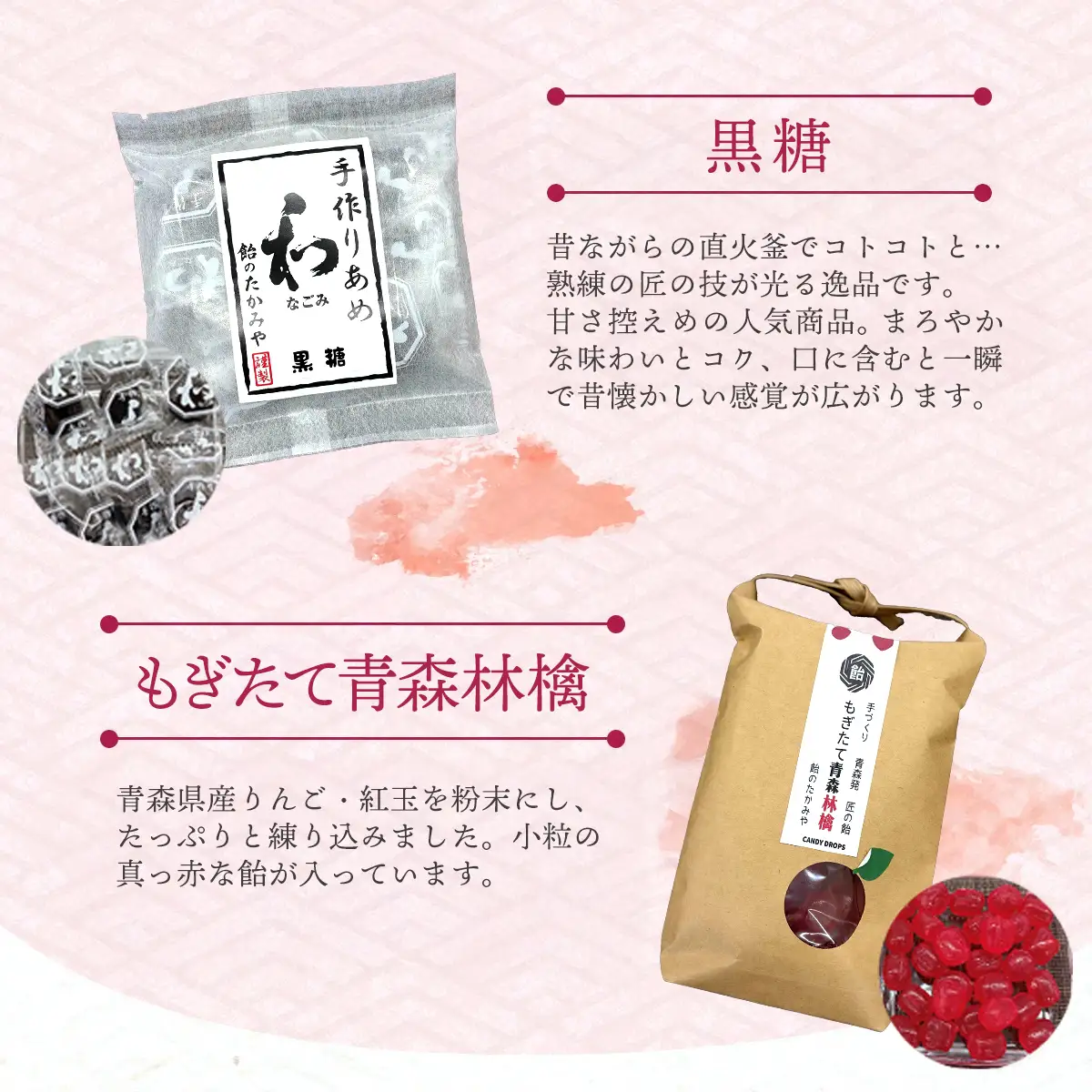 飴のたかみや　人気の６種セット 【送料無料 青森県 七戸町 お菓子 飴 キャンディ】【02402-0053】