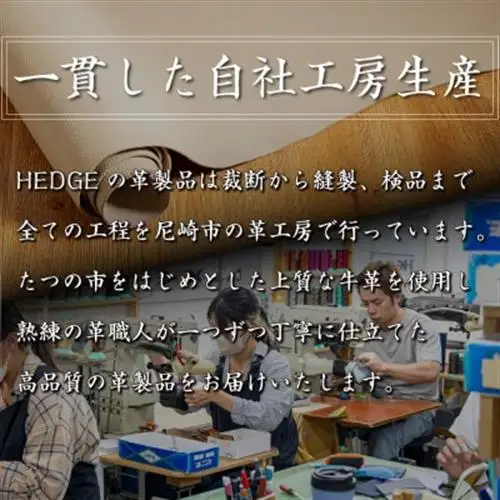HEDGE カードも入る本革コインケース 上品なトープの国産牛革で仕立てました【1282930】