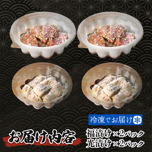 マグロ 漬け イカ 漬け 約160g×各2カップ 詰め合わせ 計320g 冷凍