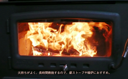 【定期便2箱×3回お届け】ベストログこだわりの長時間よく燃える薪（マッキー君）（1箱 約12kg～13kg程） F7Z-508