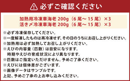＜ R8年熊本地震復興支援 ＞【加熱用・生食用セット】森さん家の冷凍 車えび 1200g えび 車海老 刺身
