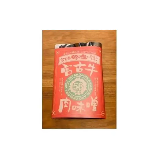 お家de郷家♪ごはんのおとも肉味噌三種セット