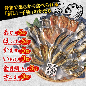 焼き魚 24枚 骨まで 食べられる 焼き魚 レンジ 非常食