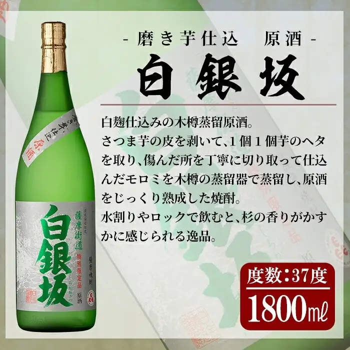 a765 白金酒造おすすめ6本セット 大(各1800ml)【南国リカー】
