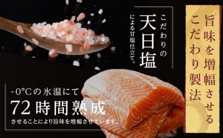 低温熟成 紅鮭 切身 4切×6パック (合計24切) 鮭 切り身
