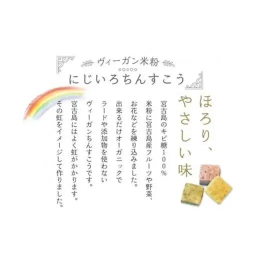 ヴィーガンちんすこう （10～11枚入り）（FE001）