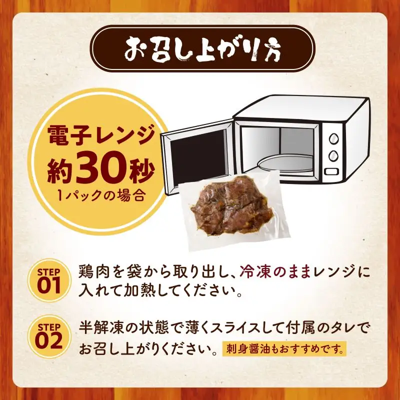 鶏肉 タタキ 鶏肉[もも肉 炭火焼 1.05kg]