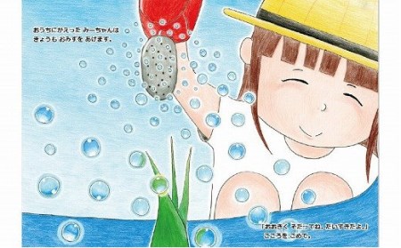 【2525ファーム】たまねぎ農家がおくる絵本『みーちゃんとみっつのやくそく』５冊セット