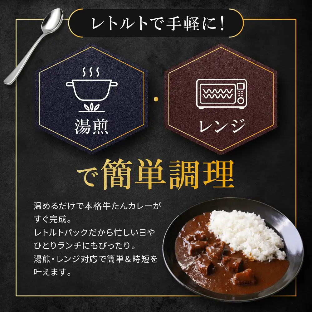牛たん専門店の牛たんごろごろカレー200ｇ×8袋
