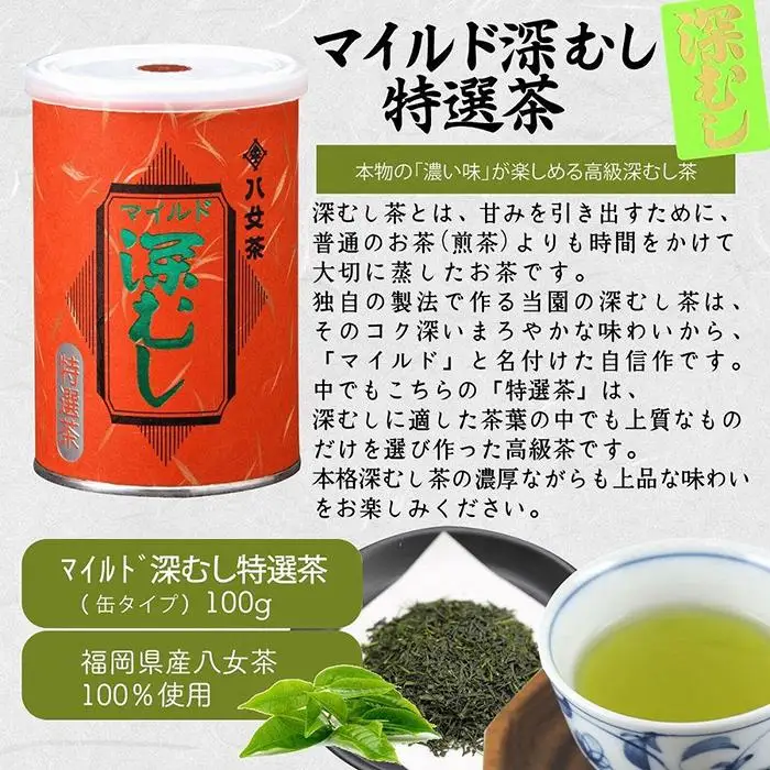 八女茶100％ 高級缶詰茶 3種 (玉露・高級煎茶・高級深むし茶) 100g×３缶＜岩崎園製茶＞ 075-019