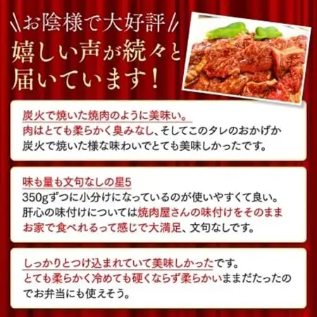 「50年の技が光る」 牛肉ハラミ 1.4kg (350g×4) 老舗焼肉店秘伝のタレ仕込み【配送不可地域：離島】【1150431】