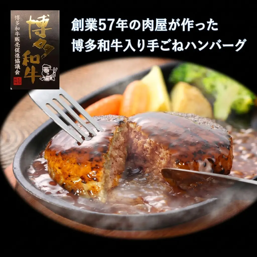 【訳あり】【数量限定】 ハンバーグ 博多和牛 和牛ハンバーグ 1.5kg 150g × 10個 ハンバーグ