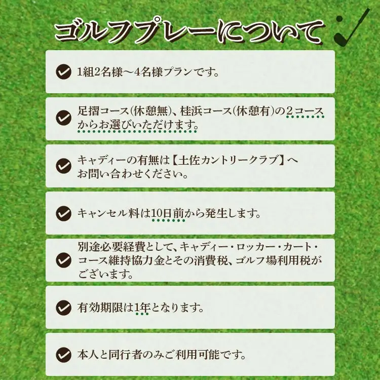 【ゴルフ＆宿泊プラン】KOCHI黒潮カントリークラブ(土日祝日) 【ゴルフ チケット ゴルフ 体験 ゴルフ プレー券 ゴルフ 高評価 ゴルフ 人気 ゴルフ おすすめ】 kg-0029