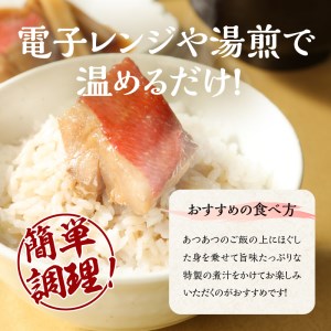 【渡辺水産】やっぱり煮付け！金目鯛の煮付セット 定期便 年3回