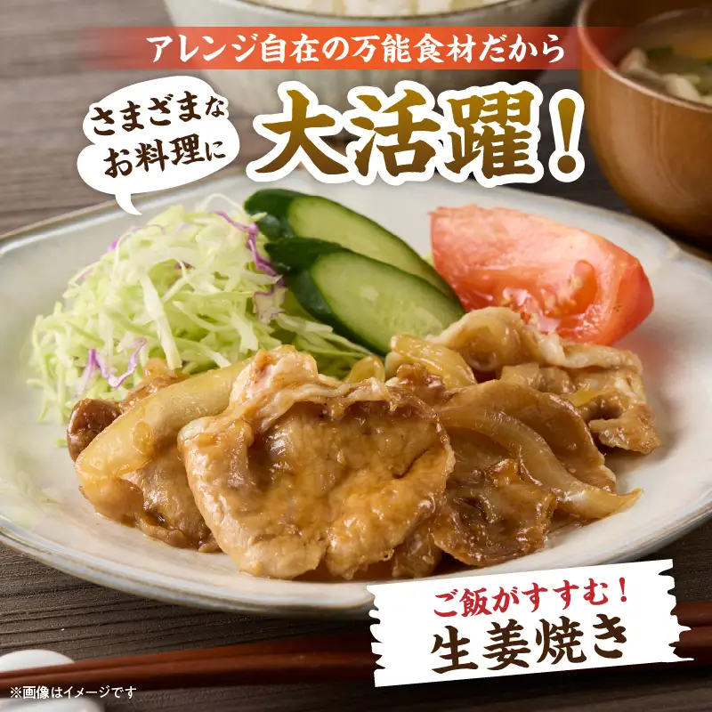 小分けで便利!! 数量限定 豚肩ロース スライス 計3kg_D126-26