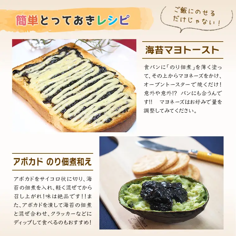 富津 【無添加】生のりつくだ煮160g×3個