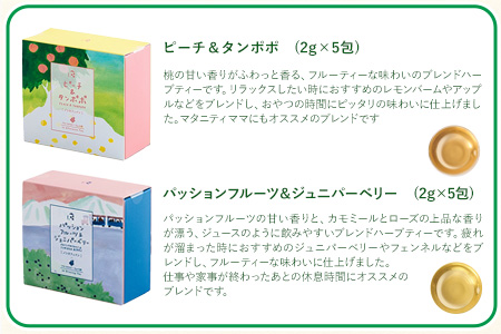 t.ティードット すっきりサポートハーブティーセット 4種セット《60日以内に出荷予定(土日祝除く)》 南阿蘇TEA HOUSE ピーチ＆タンポポ パッションフルーツ＆ジュニパーベリー そよかぜミントティー レモングラス st-p