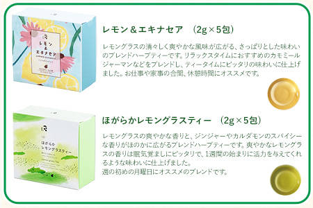 t.ティードット 元気サポートハーブティーセット 4種セット《60日以内に出荷予定(土日祝除く)》 南阿蘇TEA HOUSE レモン＆エキナセア ほがらかレモングラスティー きらめくハイビスカスティー ペパーミント st-p