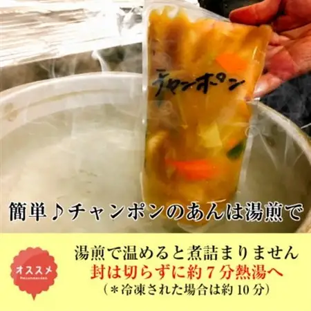 創業大正元年　大貫本店　尼崎ご当地名物　あんかけチャンポン×6食【配送不可地域：離島】【1283226】