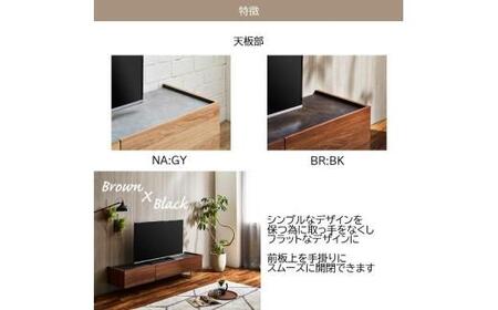 テレビボード 幅150☆ナチュラル おしゃれローボード　カラー：NA