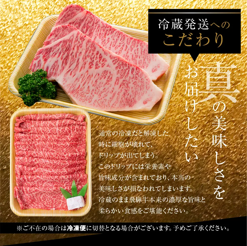 A5等級飛騨牛 ロース すき焼き用 1kg (500g×2)