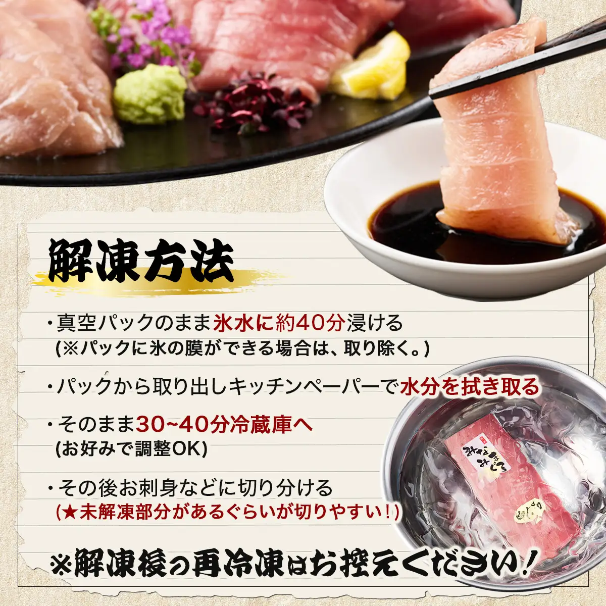 厳選ミナミマグロ赤身、中トロ食べくらべ【誉丸】【まぐろまぐろまぐろまぐろまぐろまぐろまぐろまぐろまぐろまぐろまぐろまぐろまぐろ】mh015