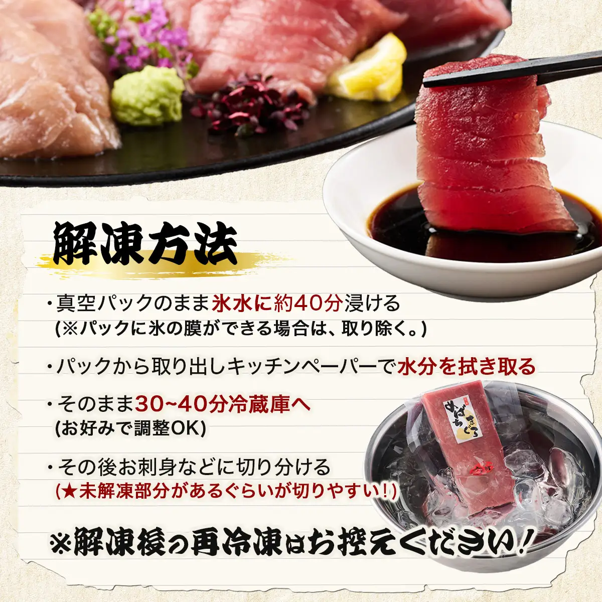 厳選本マグロ赤身、中トロ食べくらべ【誉丸】 【まぐろ】mh016
