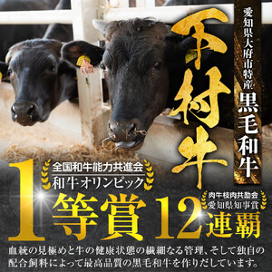 【定番】大府特産A5黒毛和牛下村牛焼肉用特上カルビ　1.0kg