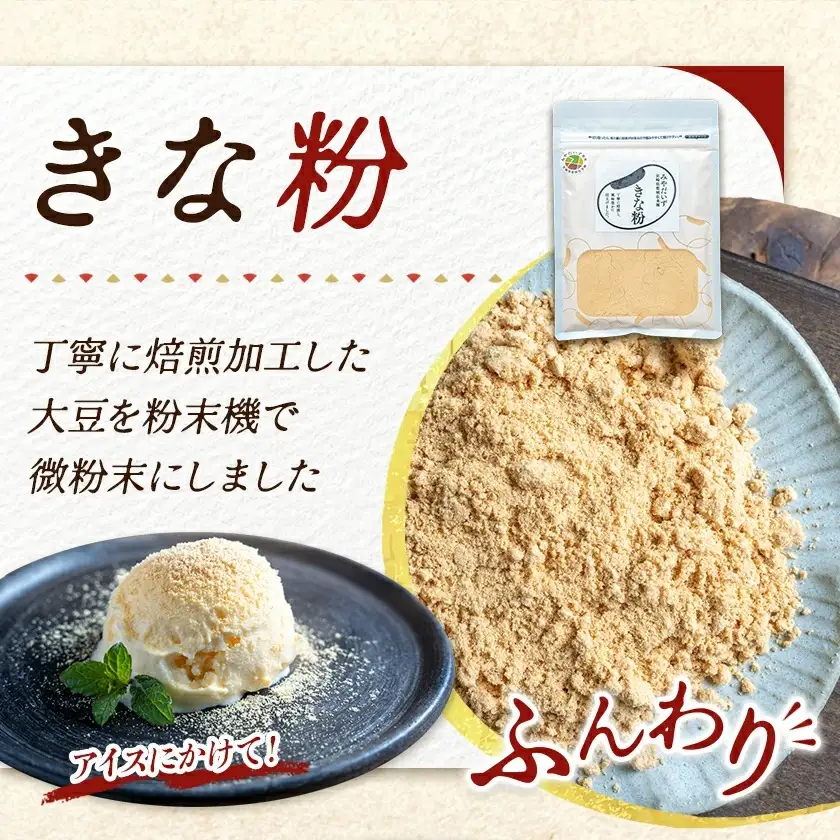 都城産 在来種大豆「みやだいず(R)」セット※ポスト投函〔LG-G801〕_(都城市) 都城産 在来種大豆 蒸し大豆 ドライパック製法 レトルトパウチ 煎り大豆 きな粉 お餅/団子/アイスに ポスト投函