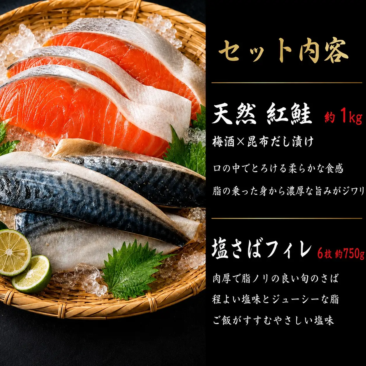 迷ったらコレ！！魚鶴商店の天然紅サケ１ｋｇ &塩さばフィレ６枚セット【uot744B-1】