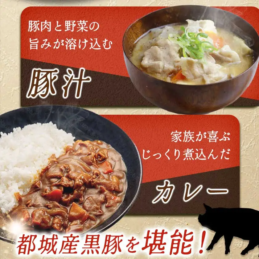 黒豚ロース＆ウデモモ切り落とし2.8kg〔AC-2511〕_(都城市) 豚肉 都城産黒豚ロース肉 500g×2パック ウデモモ切落とし 300g×6パック 計2.8キロ ポーク 冷凍 セット おかず しゃぶしゃぶ 野菜炒め