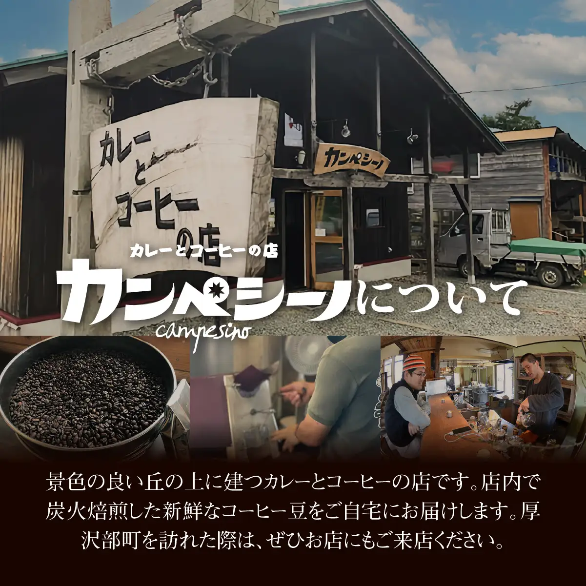 炭火焙煎コーヒー豆　200g×2袋（粉状にてお届け） ASC004