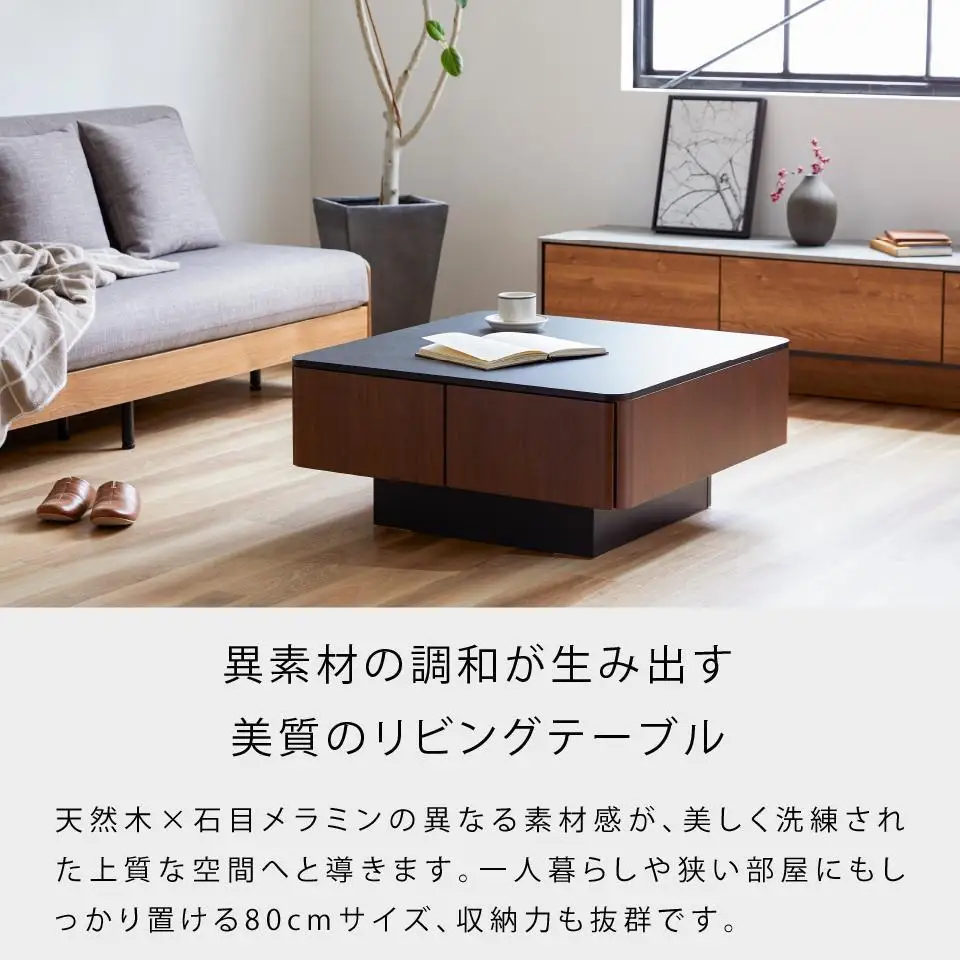 リビングテーブル 80cm MLT-211＜オークブラック＞【モーブル】【大川家具】