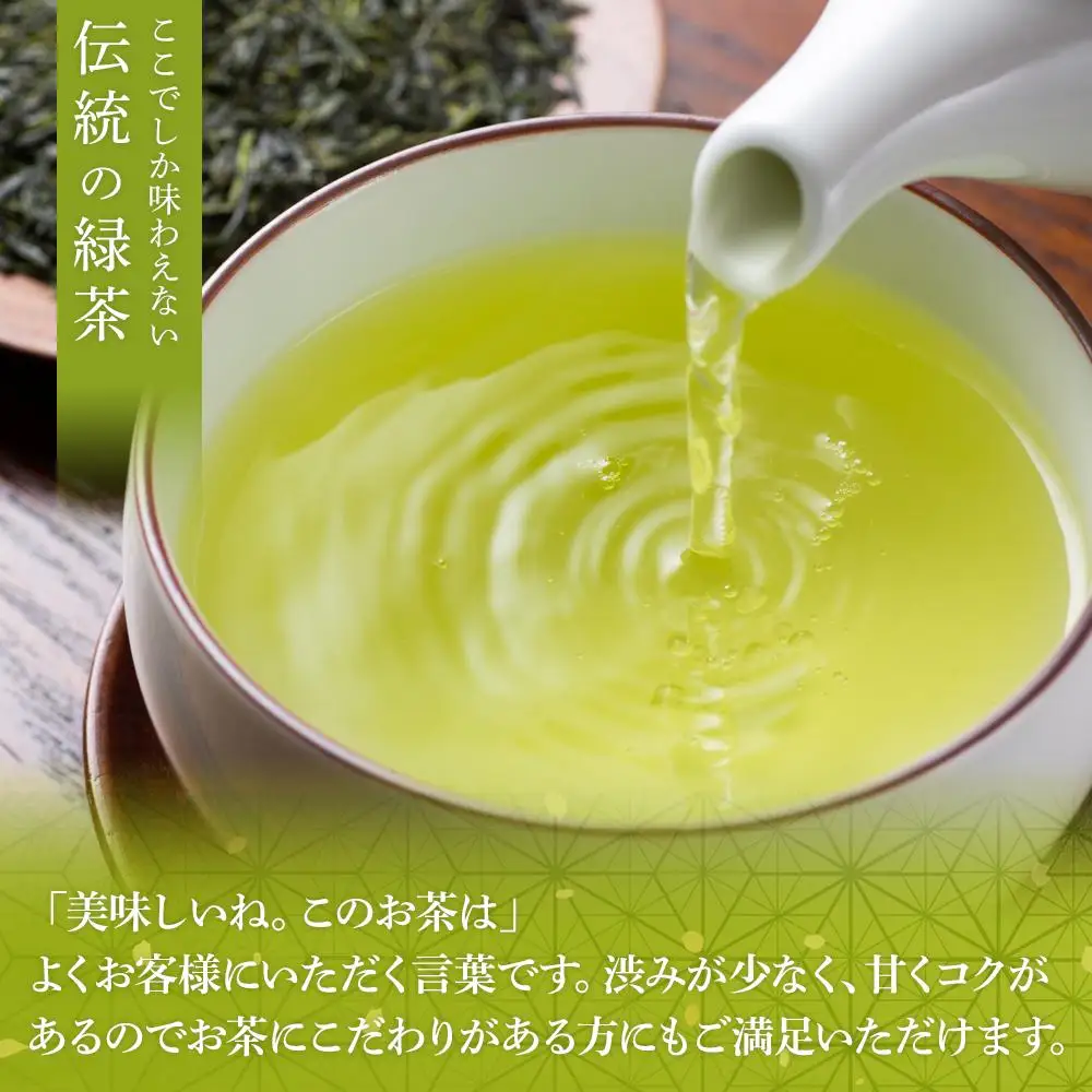 お茶作り名人の無農薬八女茶＜1本＞【ドイツ開催お茶コンテスト銀賞受賞！】