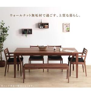 CNT02-B ダイニングベンチ 幅135cm 板座 ウォールナット無垢 大川市 貞苅椅子製作所