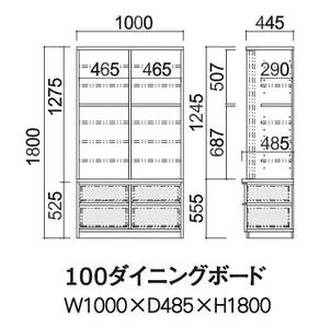 ヴァルト 100 ダイニングボード