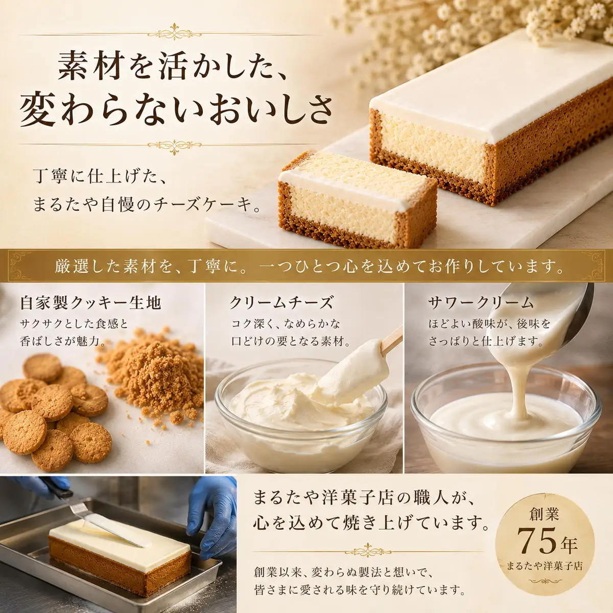 ケーキ チーズ 1本 450g まるたや 冷凍 ケーキ