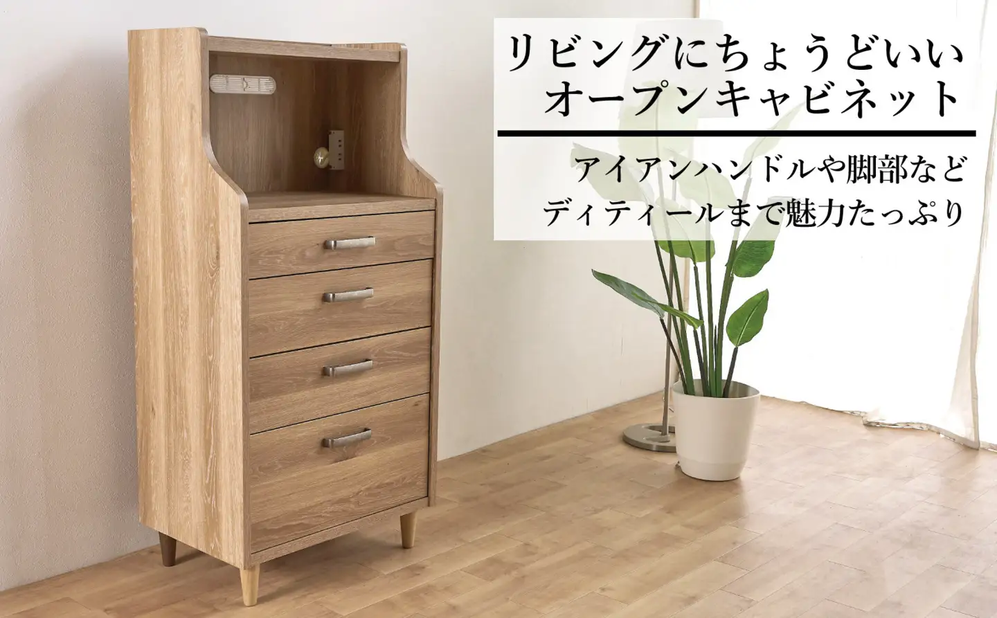 ピグミー ミドルチェストボード ライトオーク 幅60 高さ124 シンプル キッチン収納