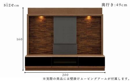 ブロッコ 200TV | 壁掛け金具付 TVボード 大川家具