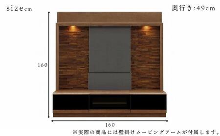 ブロッコ 160TV | 壁掛け金具付 TVボード 大川家具