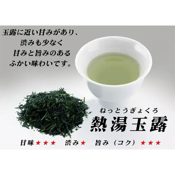「高級3種飲みくらべ」八女茶極上セット300g