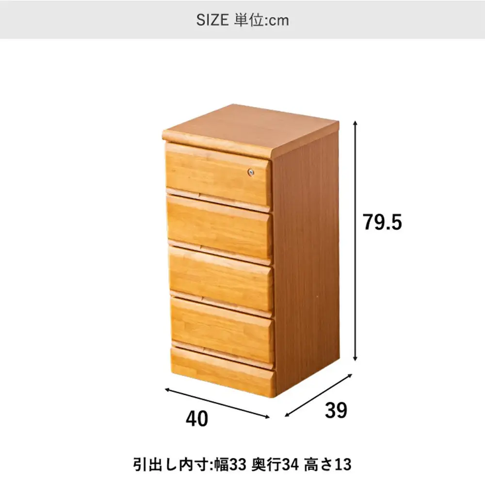 大川家具 チェスト ミニ 幅40cm 引出し 4段 サイド 収納 ブラウン