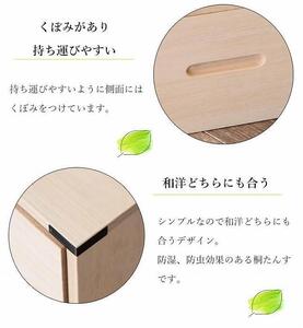 家具 収納 桐衣裳箱 1段 桐衣裳ケース 衣裳箱 着物収納