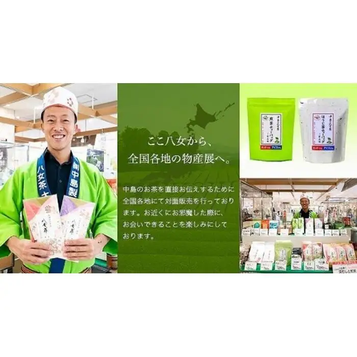 八女茶産地直送 中島製茶本舗 八女茶深蒸し上煎茶200g