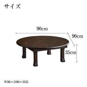 杉ちゃぶ台（直径90センチ）クリア