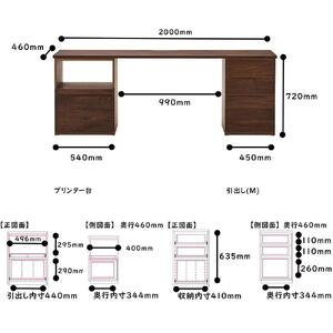 【大川家具】無垢材 システムデスク 幅2000mm テーブル パソコンデスク 子供机 勉強机 学習机 書斎デスク HO-HM ウォールナット 天然木 モダン 国産 無垢材 高級感【設置付き】