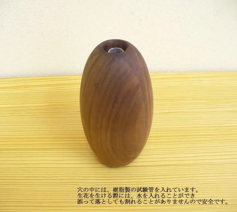 【木製フラワーベース ウォールナット材 fv011】オイルフィニッシュ 一輪差し 花瓶 木製 小物 置物 MUKU屋 MUFactory
