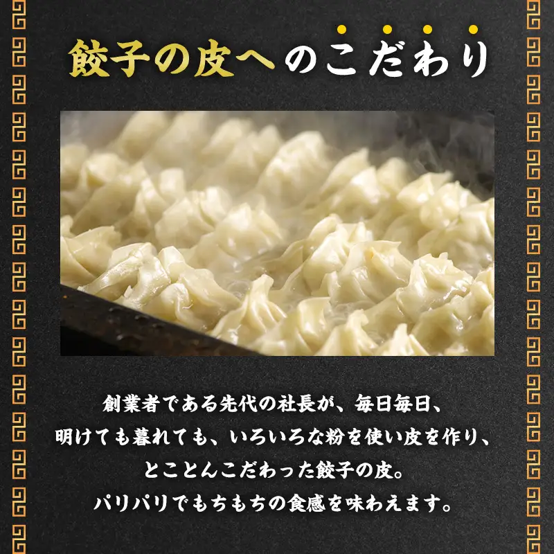 餃子 浜松 五味八珍 140個 14個×10 冷凍 中華 惣菜 餃子