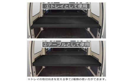 カーゴトレイ ダイハツ 300系 ハイゼット カー用品 カーゴトレイ