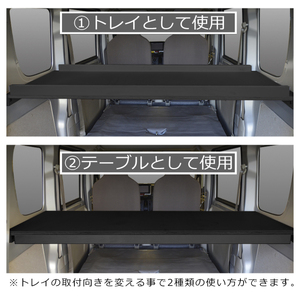 ホンダ　N-VAN　カーゴトレイ カー用品 収納 テーブル 